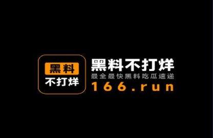 吃瓜黑料爆料网不打烊凌晨最新,吃瓜黑料爆料网不打烊最新爆料大汇总